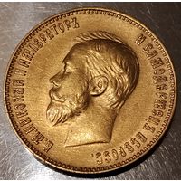 10 рублей 1902 г.