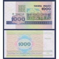 Беларусь, 1000 рублей 1998 г., P-16 (серия КВ), UNC