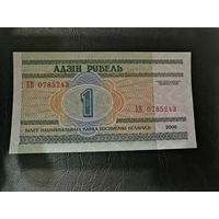 1 рубль 2000 года серия БВ (самый редкий)