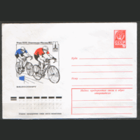 ХМ конверт. 1977. ОИ-80. Велоспорт.