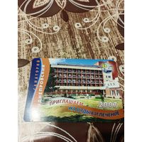 Календарик,реклама,2007