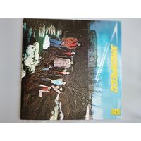 ВИА Экспресс