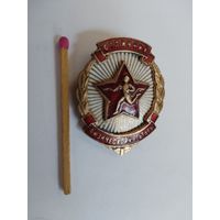 Знак. Отличник физической культуры СССР. номерной, тяжелый