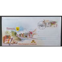 Беларусь 2021  СГ Копыль, день белоруской письменности .