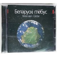 CD Various – Беларускі Глёбус = Belarusian Globe (2009)