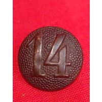 Пуговица 14 ,полковая, Германия, ВОВ,Отличная!!! Без Минимальной цены