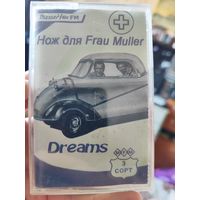 Кассета Нож для Frau Muller