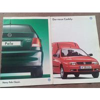 Буклет или Volkswagen polo caddy 1995 год , цена за 1