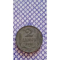Сербия 2 динара 1942
