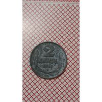 Сербия 2 динара 1942