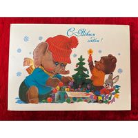 С Новым годом! Художник В. Зарубин. 1986 год. Подписана