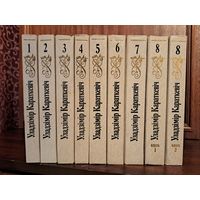 Уладзімір Караткевіч збор твораў у 8 мі тамах 9-ці кнігах Рэдактары тамоў Барадулін Быкаў Мальдзіс