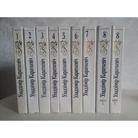 Уладзімір Караткевіч збор твораў у 8 мі тамах 9-ці кнігах Рэдактары тамоў Барадулін Быкаў Мальдзіс