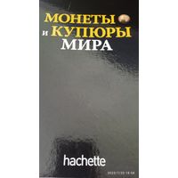 Альбом ,, Монеты и купюры мира,, без монет и банкнот. Hachette