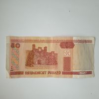 50 рублей 2000 года РБ