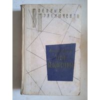 Угол белой стены.  со многими неизвестными