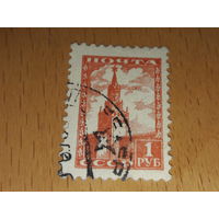 СССР 1948 Стандарт Кремль
