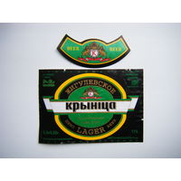 РАСПРОДАЖА!!! Коллекции Пивных Этикеток.