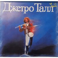 Джетро Талл - Джетро Талл