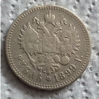 1 рубль 1899 **