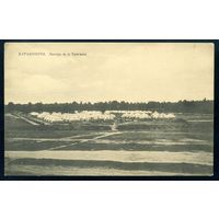 Барановичи. Лагерь ж. д. Бригады. Издание Рабиновича