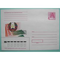 КМ. День Конституции. 1999г.