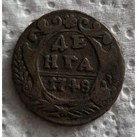 Денга 1748