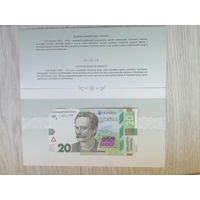 20 гривен 160 лет UNC c рубля