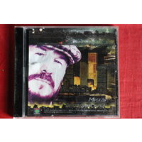 Михаил Звездинский - Талисман (CD)