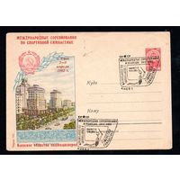 Художественный маркированный конверт СССР со спецгашением N 1713 (26.09.1961) Киев. Хрещатик.