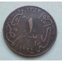 Египет 1 миллим, 1924  7-14-15