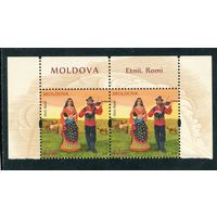 Молдавия 2018. Этнические группы. Цыгане. Верхняя сцепка листа