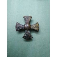 Крест ополченца Александр III