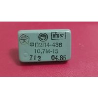 Кварцевый фильтр ФП2П4-436-10.7М-15В ОТК