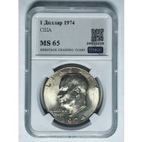 1 доллар Эйзенхауэр США MS 65
