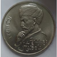 1 рубль Алишер Навои