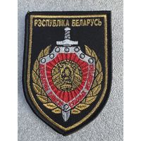 Шеврон государственный комитет судебных экспертиз Беларусь