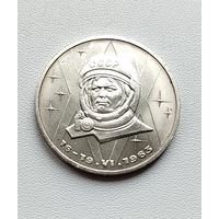 1 рубль 1983 года. Терешкова. 8-я.