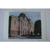 Львов. Музей В.И. Ленина; 1962, чистая.