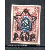 Надпечатка на марках России РСФСР 1922-1923 годы 1 марка