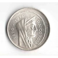 Италия, 1000 лир 1970 г., серебро 0.835, 100 Риму как столице