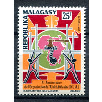 Мадагаскар - 1973г. - 10 лет Организации Африканского единства - полная серия, MNH [Mi 682] - 1 марка