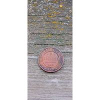 2 копейки 1914