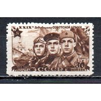 Советская Армия СССР 1947 год 1 марка