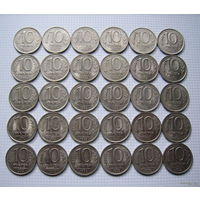 РОССИЯ  10 рублей 1992г.  (ЛМД)  30шт. (ТОРГ, ОБМЕН)*