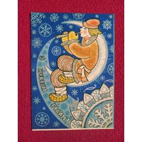 С Новым Годом! Белорусская открытка. Данчук 1971 г.