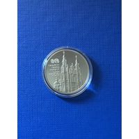 Софийский собор Полоцк. 1 рубль 2018