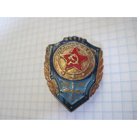 Знак Отличник ВВС восстановленный с рубля!
