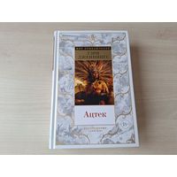 Ацтек - Дженнингс - КАК НОВАЯ - Мир приключений 2019