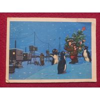 Новогоднее путешествие! Знаменский 1961 г. Чистая.